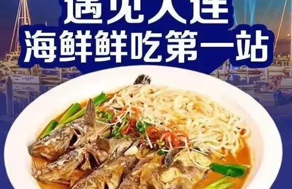 連昇小館·小船雜拌魚