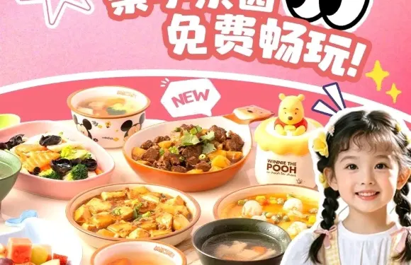 華邑酒店·星辰親子餐廳·家庭套餐·精靈部落主題下午茶（三亞亞龍灣星華華邑度假酒店）