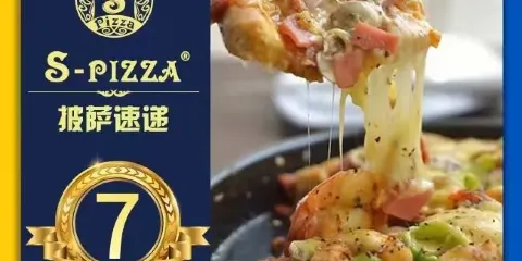 S-pizza披薩速遞（南城店）