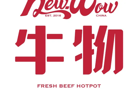牛物·生切牛肉打邊爐（1903金格店）