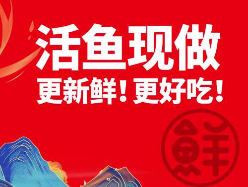 大師傅金獎啤酒魚（西街口總店）