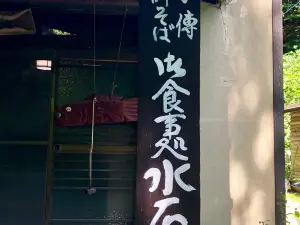 Suiseki