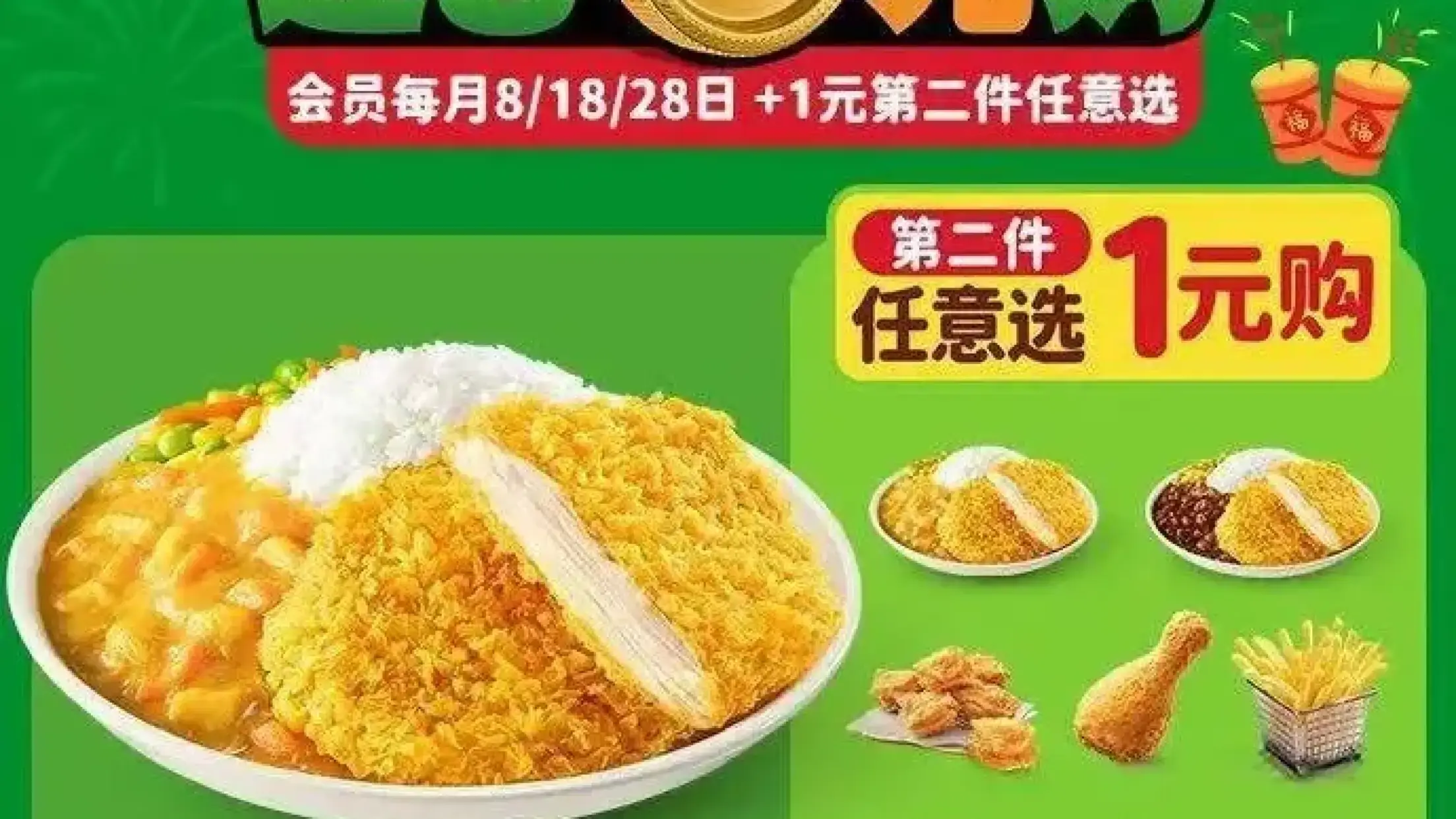 德克士(让胡路商场店)