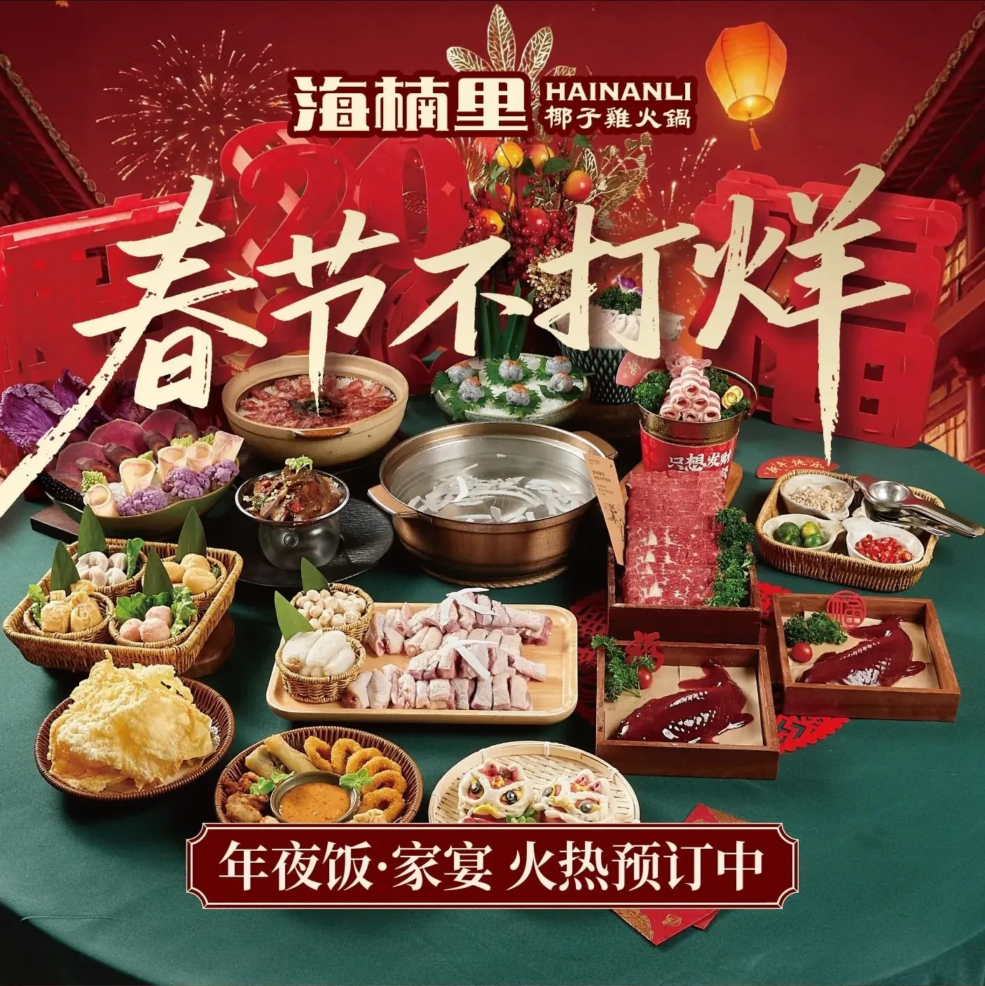 Hainanli | Coconut Chicken Hotpot. | Trip.com Shenzhen