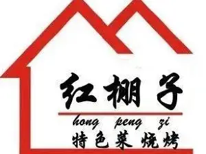 GONG PENG ZI DE ZHU JIE DIAN