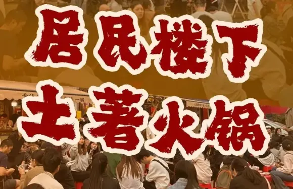 牛市坎火鍋（庫爾勒黑金冠好店）
