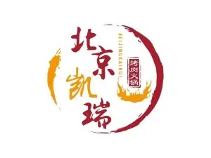 北京凯瑞海鲜烤肉火锅自助餐厅