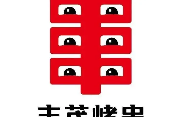 豐茂烤串（解放東路店）