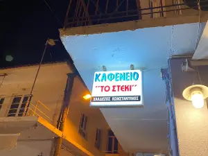 Konstantinos