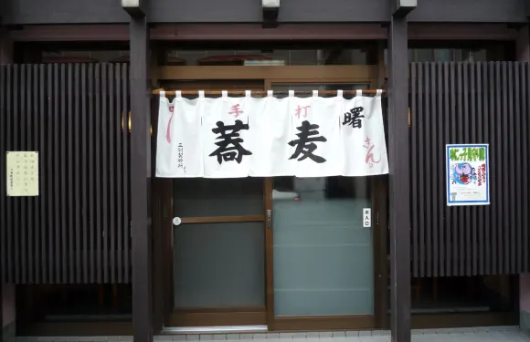 Teuchisobaakebono