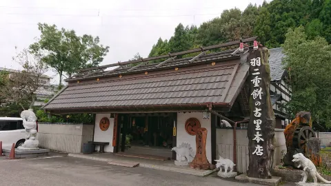 Maeda Seika - Hometown of Habutae Mochi in 후쿠이 현