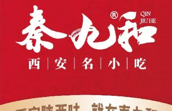 秦九和（岳陽步步高店）