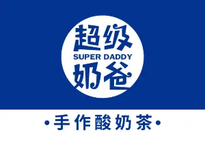 超级奶爸(兴阳广场店)