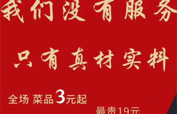 抨香老火鍋（憑祥店）