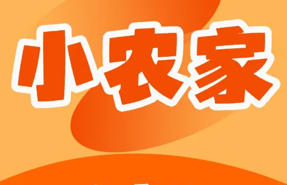 小農傢俬房菜館