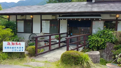 Gyuichi in Геро