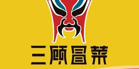 三顧冒菜(雙靈路店)