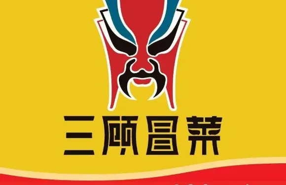 三顧冒菜·麻辣燙（大河坎店）