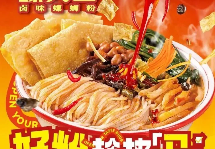 螺大二螺蛳粉(新桥店) (Shenzhen international exhibition center