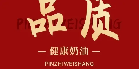 好運來甜品