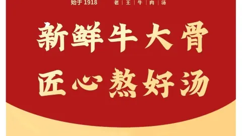 DONG GANG LOU LAO WANG NIU ROU SHANG GUAN XING XIANG DIAN in Huaibei