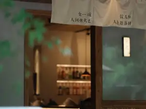 食色·一方庭