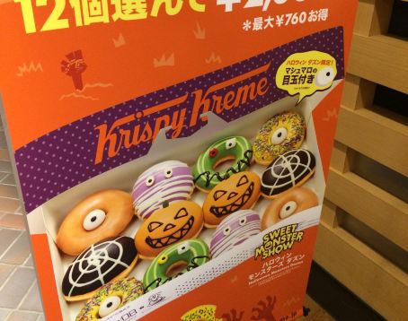 Krispy Kreme Doughnuts Maihama Ikusupiari