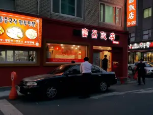 Buchang Chinese Restaurant
