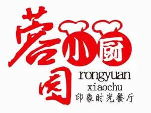 蓉园小厨印象时光餐厅(阳光城小区店)