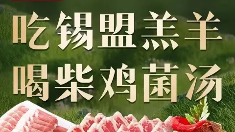 牧客火鍋（豐寧店） in 壩上