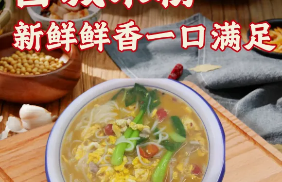 昌誠米粉