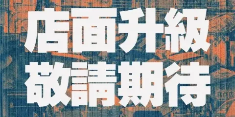 鐵真紅燜羊肉