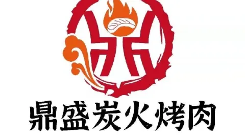 鼎盛烤肉 in ไป๋ซาน