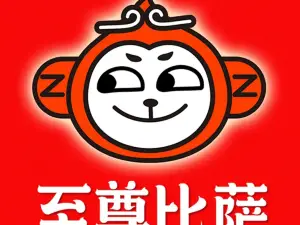 至尊比薩（沃爾瑪店）