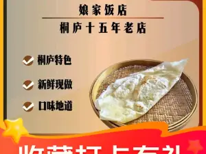 Niangjia