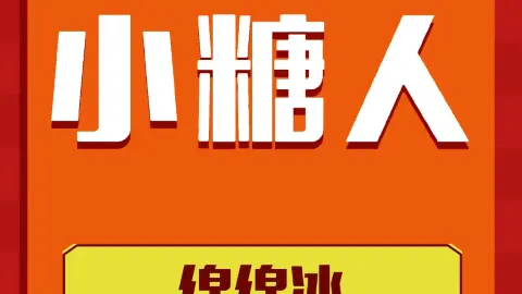 小糖人(图书馆店) in Danzhou