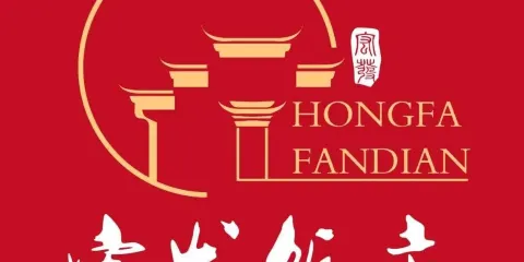 宏發飯店·30年徽菜名店