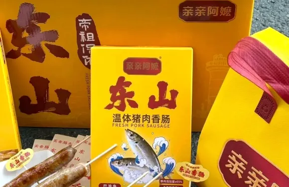 東山香腸（親親阿嬤團結路店）