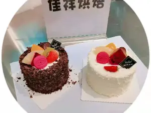 佳祥烘焙館（御景紫苑店）