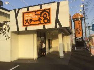 ステーキ宮 北方店