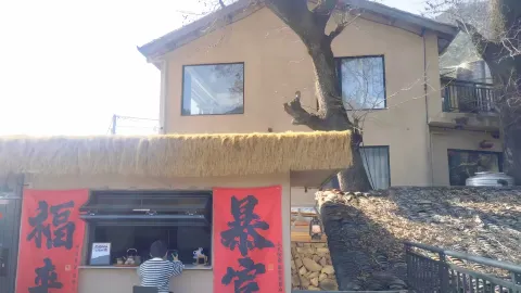 云想小屋·院子里 in หลี่ซุ่ย