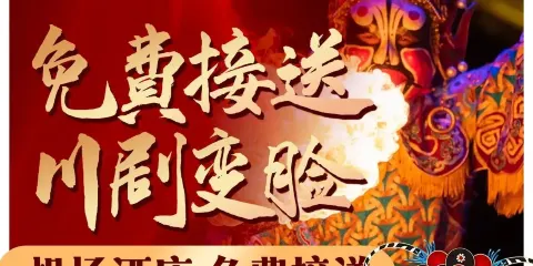 東部蜀韻火鍋