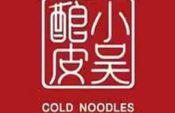 西寧城西小吳釀皮店