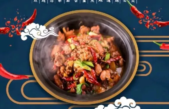 重慶雞公煲(十字街店)