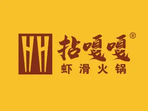 拈嘎嘎市井火锅(古固寨店)