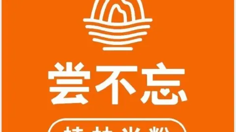 CHANG BU WANG GUI LIN CHUAN TONG LU CAI FEN in Baise