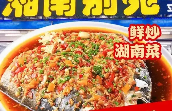 衡陽湘菜館·平價小炒（雙月灣星級好店）