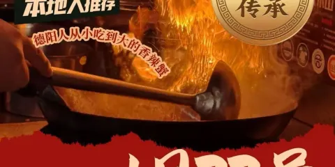 休記光頭香辣蟹幹鍋