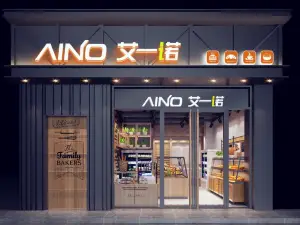 AI YI NUO XIN HUA LU ER DIAN