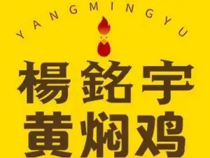 YANG MING YU HUANG MEN JI MI FAN